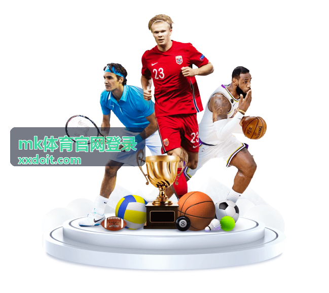 mk体育官网登录资讯文章阅读入口封面